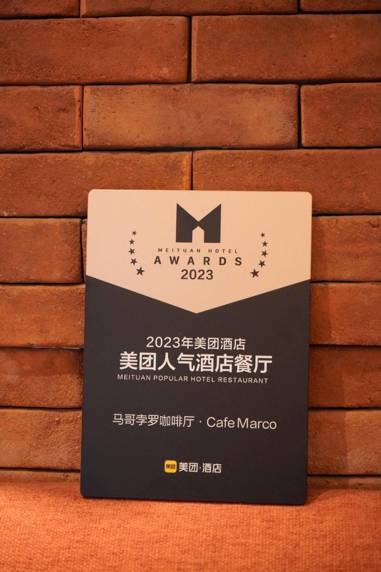 Hotel Marco Polo Xiamen